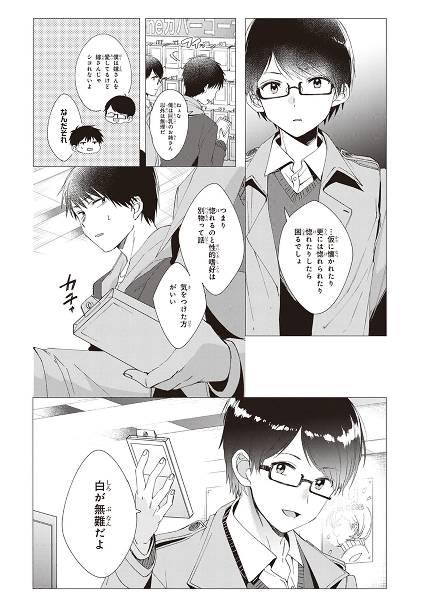 ひげひろ - raw - 第5話 - https://jpee.aabb.to/JPEE/24290/4nnycmrmfc0.jpg