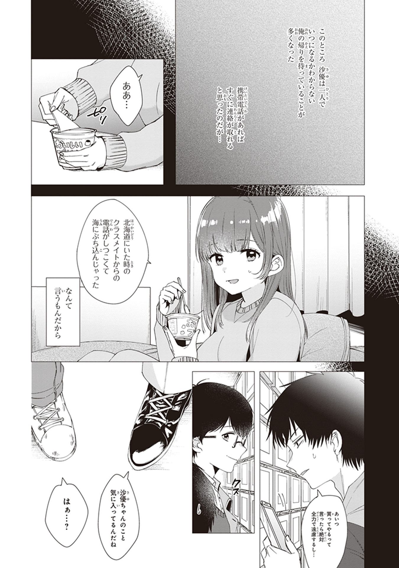ひげひろ - raw - 第5話 - https://jpee.aabb.to/JPEE/24290/5e1ndl2b1l2.jpg