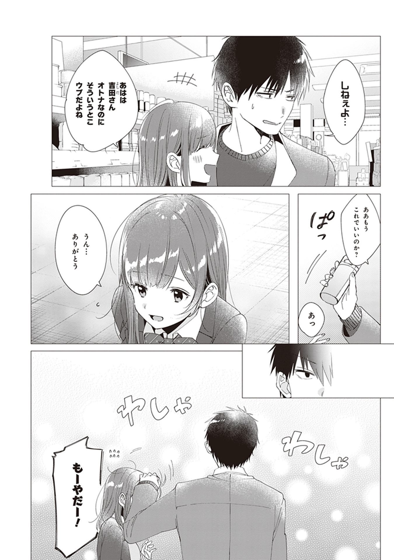 ひげひろ - raw - 第5話 - https://jpee.aabb.to/JPEE/24290/asbv2ugw3ut.jpg