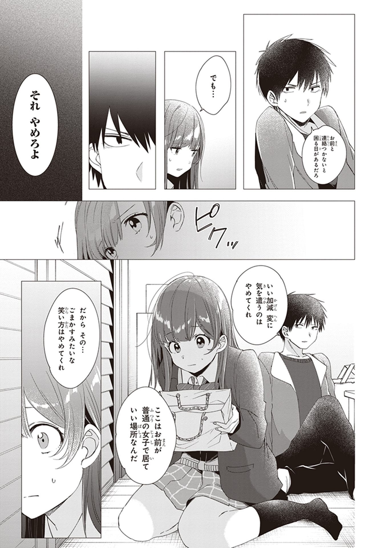 ひげひろ - raw - 第5話 - https://jpee.aabb.to/JPEE/24290/be0j5h23tj0.jpg