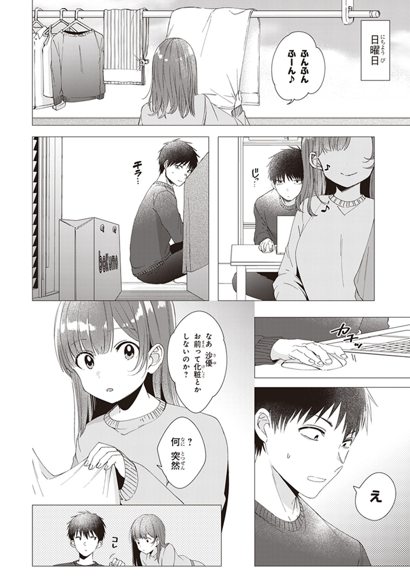 ひげひろ - raw - 第5話 - https://jpee.aabb.to/JPEE/24290/dnujyyf3otg.jpg