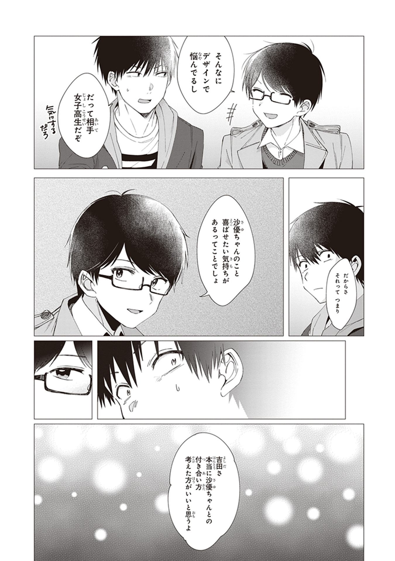 ひげひろ - raw - 第5話 - https://jpee.aabb.to/JPEE/24290/eznhwutyz2o.jpg