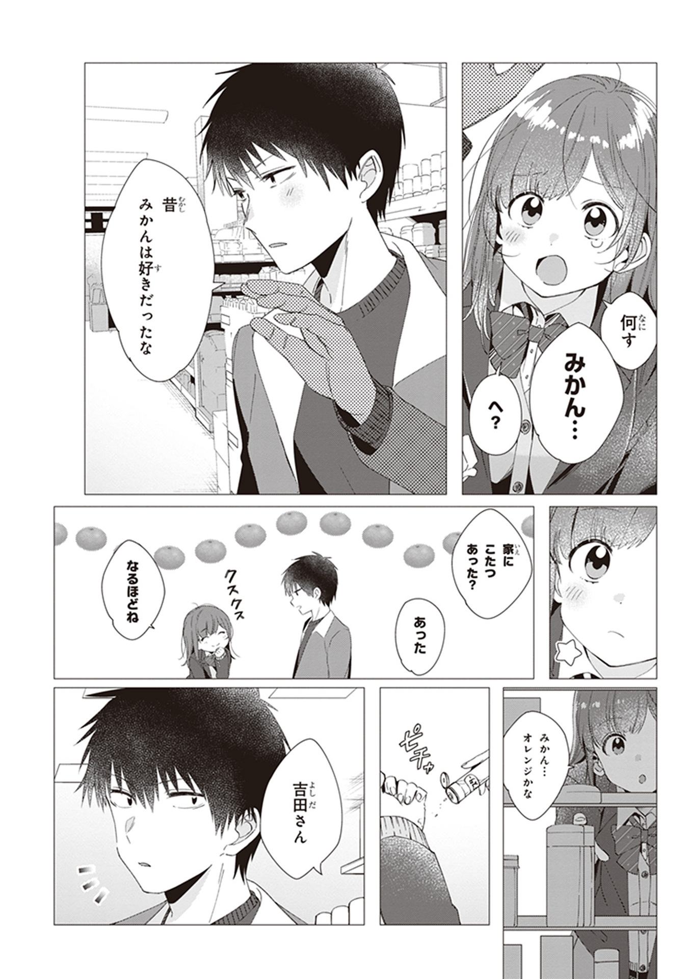 ひげひろ - raw - 第5話 - https://jpee.aabb.to/JPEE/24290/g3o2musd3se.jpg