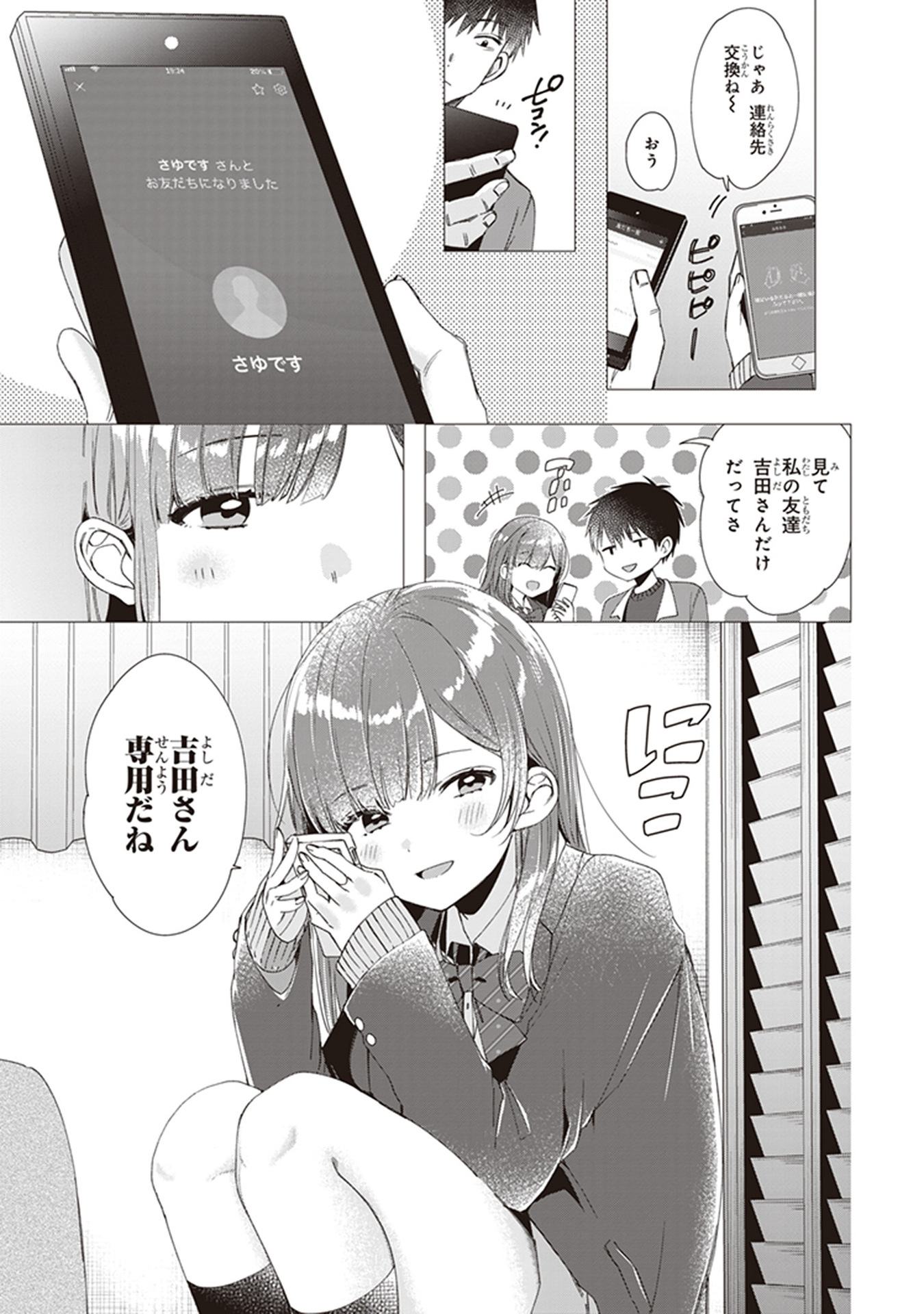 ひげひろ - raw - 第5話 - https://jpee.aabb.to/JPEE/24290/gxq5v5imwsa.jpg