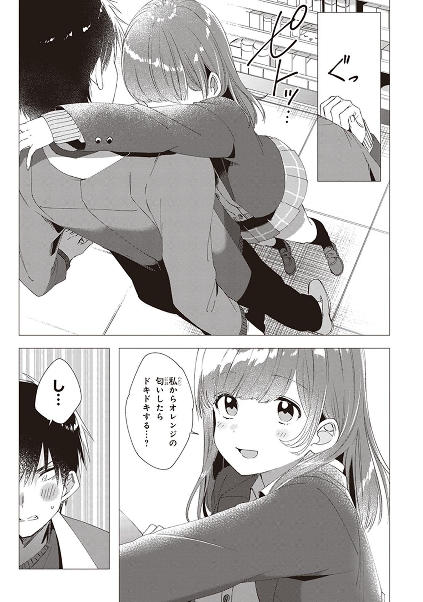 ひげひろ - raw - 第5話 - https://jpee.aabb.to/JPEE/24290/j4uljxjtj4x.jpg