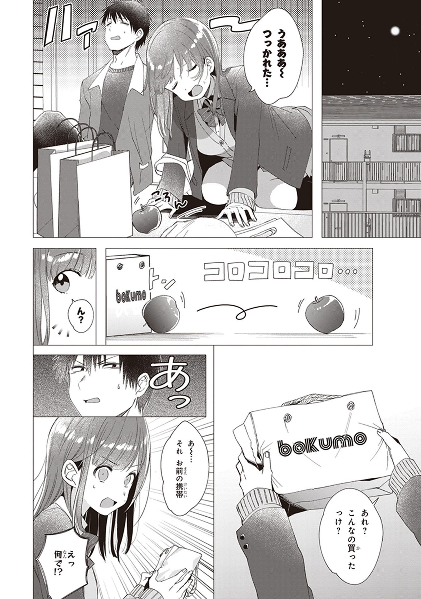 ひげひろ - raw - 第5話 - https://jpee.aabb.to/JPEE/24290/jrca2ib1yhh.jpg