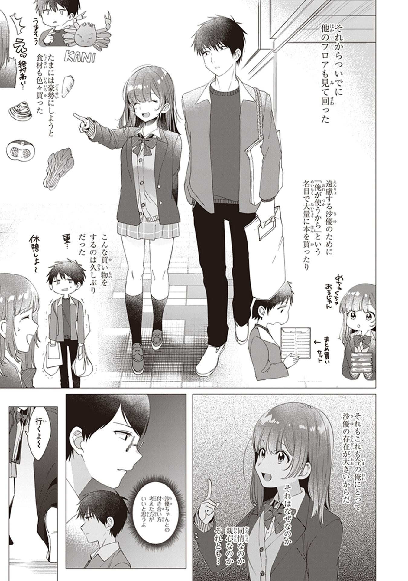 ひげひろ - raw - 第5話 - https://jpee.aabb.to/JPEE/24290/kgpmsucx4sk.jpg