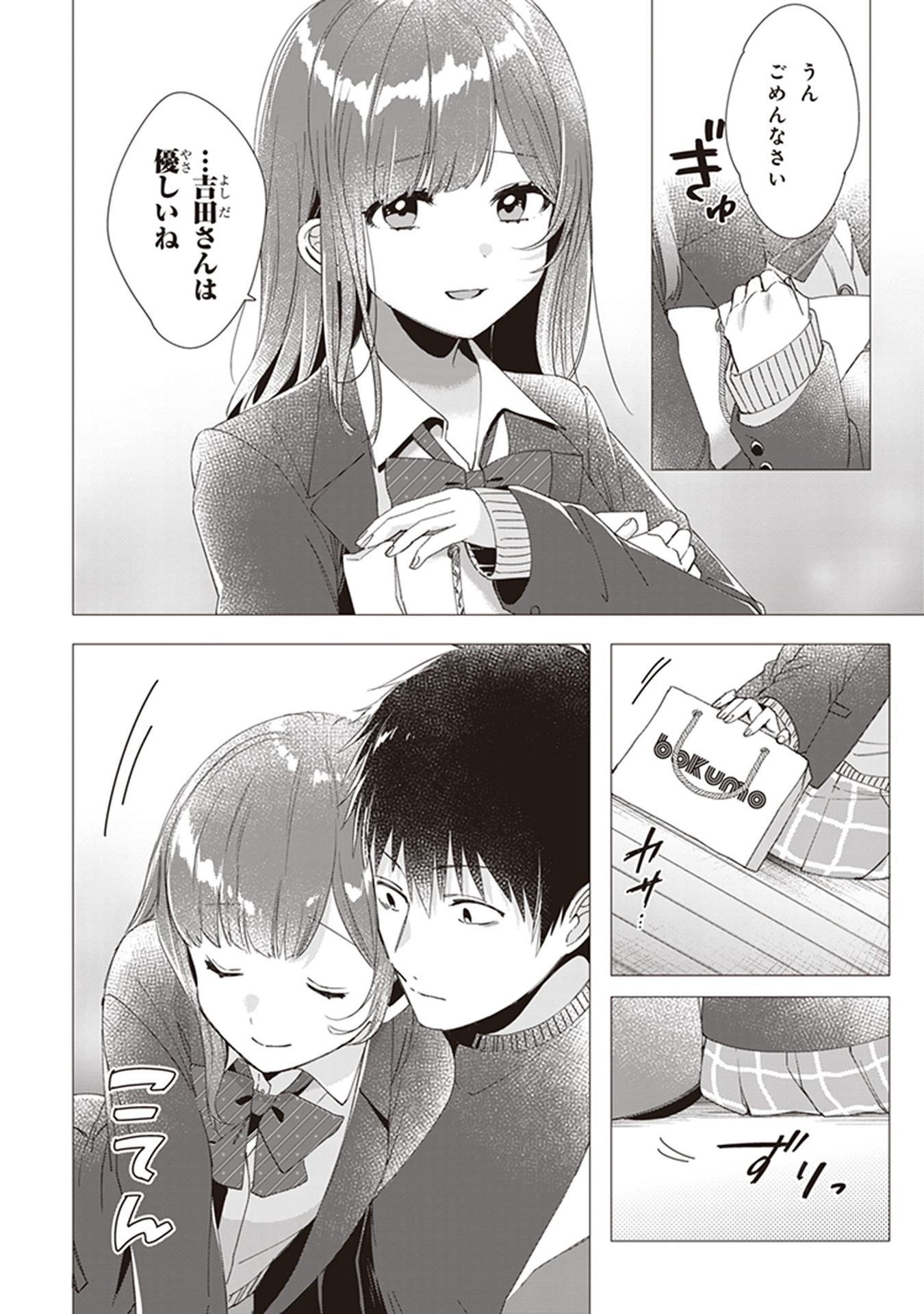 ひげひろ - raw - 第5話 - https://jpee.aabb.to/JPEE/24290/ualabijonnk.jpg