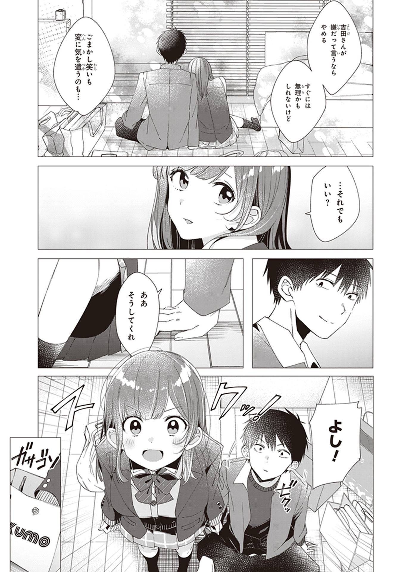 ひげひろ - raw - 第5話 - https://jpee.aabb.to/JPEE/24290/v0zjnfyeaw5.jpg