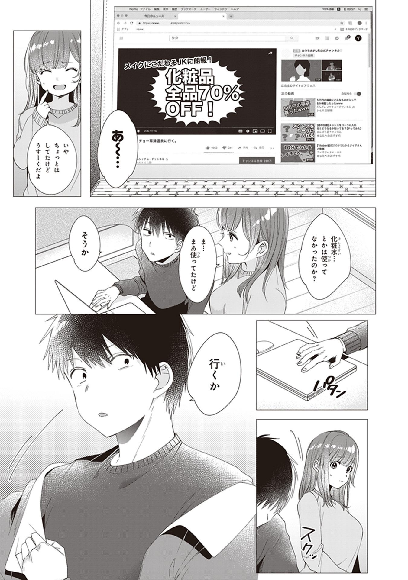 ひげひろ - raw - 第5話 - https://jpee.aabb.to/JPEE/24290/ynwcgiyiszm.jpg