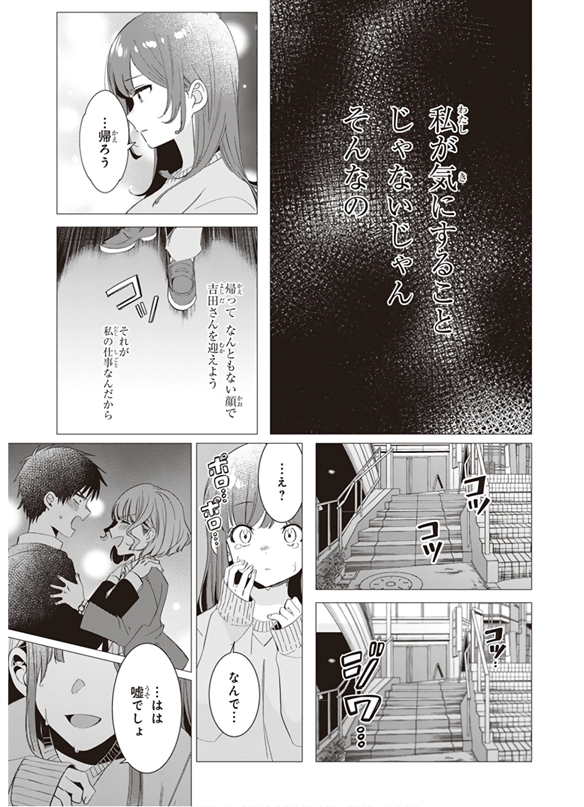 ひげひろ - raw - 第7話 - https://jpee.aabb.to/JPEE/24300/1lzs1q5x3a4.jpg