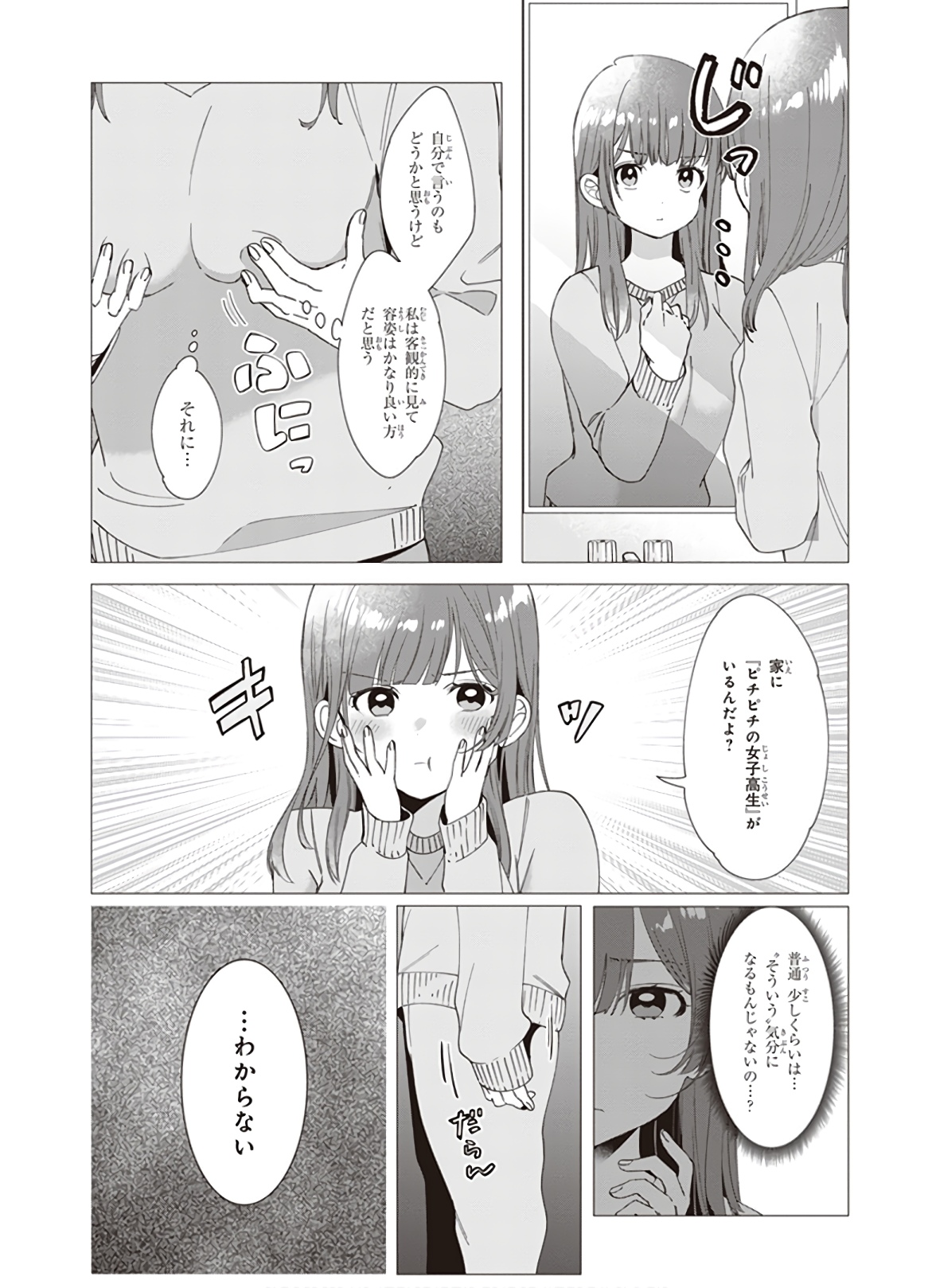 ひげひろ - raw - 第7話 - https://jpee.aabb.to/JPEE/24300/1wmprozrlf5.jpg