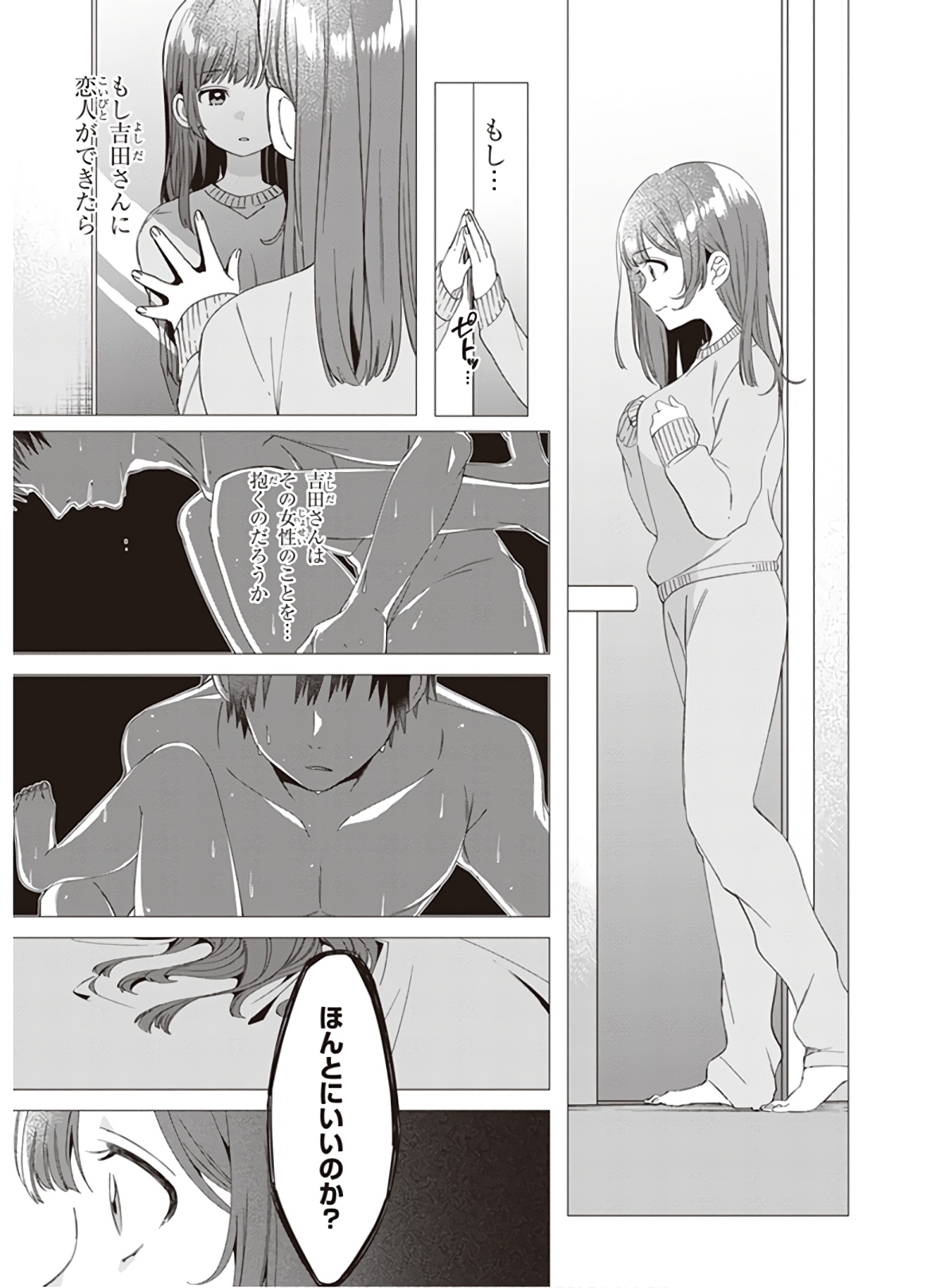 ひげひろ - raw - 第7話 - https://jpee.aabb.to/JPEE/24300/2x2ajrxrgf4.jpg