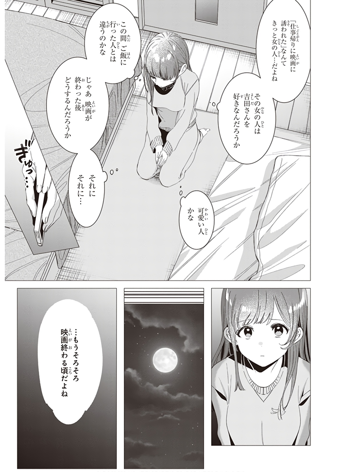 ひげひろ - raw - 第7話 - https://jpee.aabb.to/JPEE/24300/3xup3kzksy4.jpg