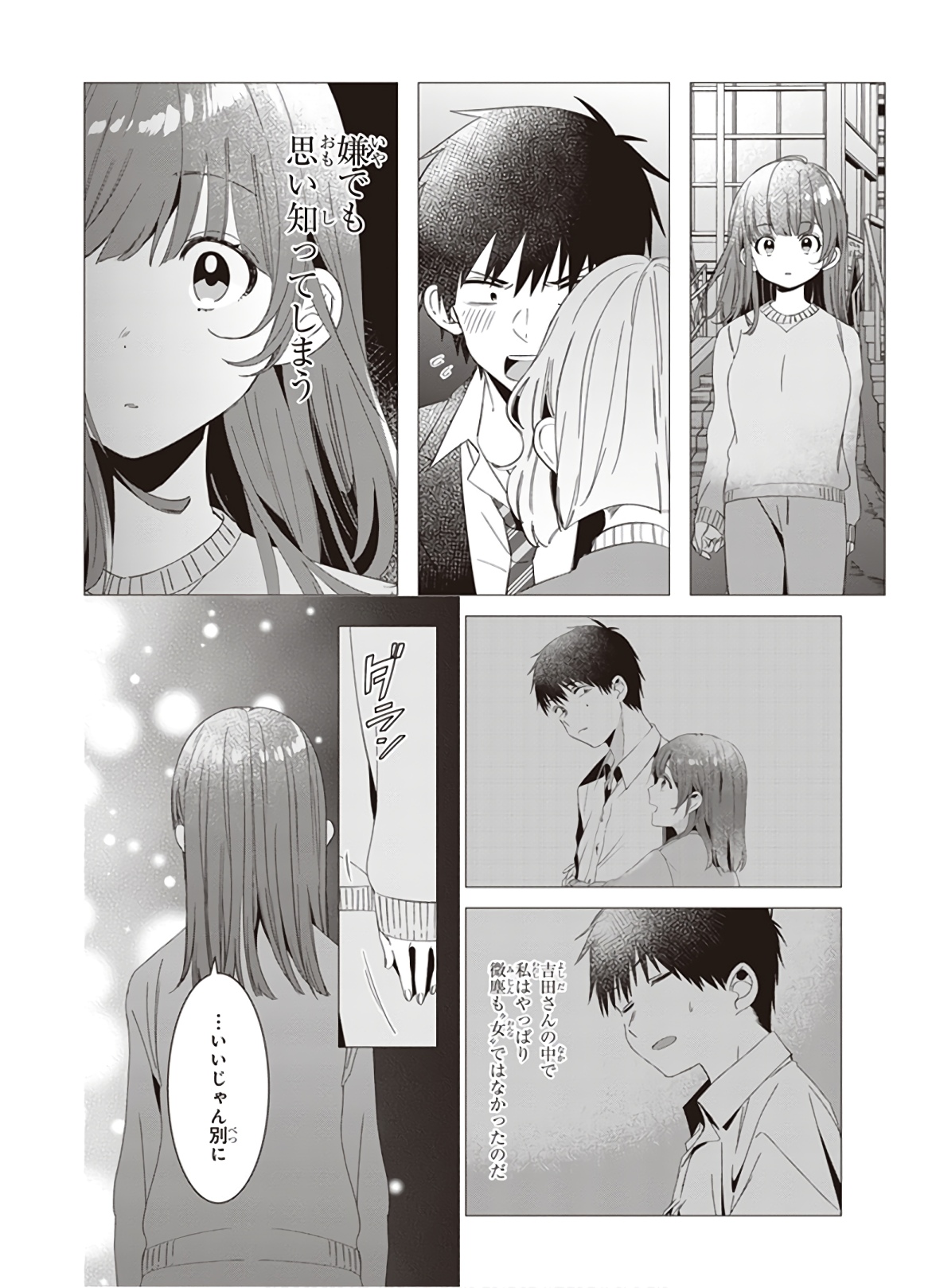 ひげひろ - raw - 第7話 - https://jpee.aabb.to/JPEE/24300/e5jwf0zeacm.jpg