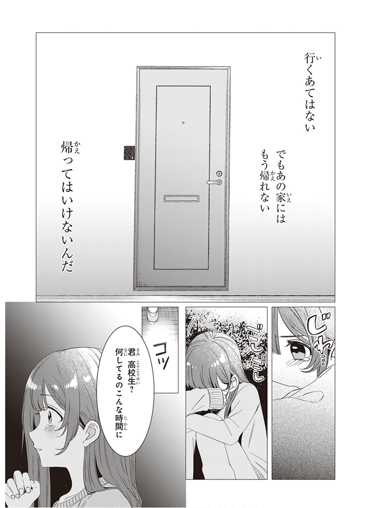 ひげひろ - raw - 第7話 - https://jpee.aabb.to/JPEE/24300/gkxd04a5d4s.jpg