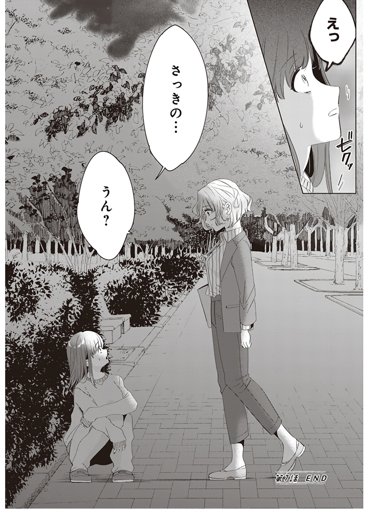 ひげひろ - raw - 第7話 - https://jpee.aabb.to/JPEE/24300/hlqqsk4kkwl.jpg