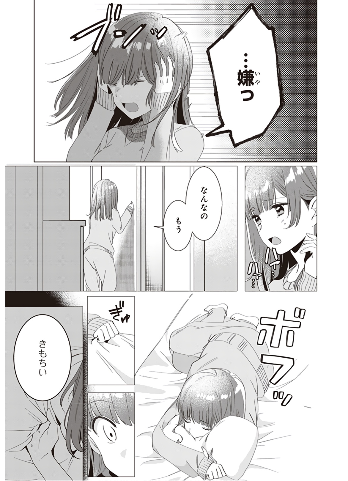 ひげひろ - raw - 第7話 - https://jpee.aabb.to/JPEE/24300/ialh5jgqmhu.jpg