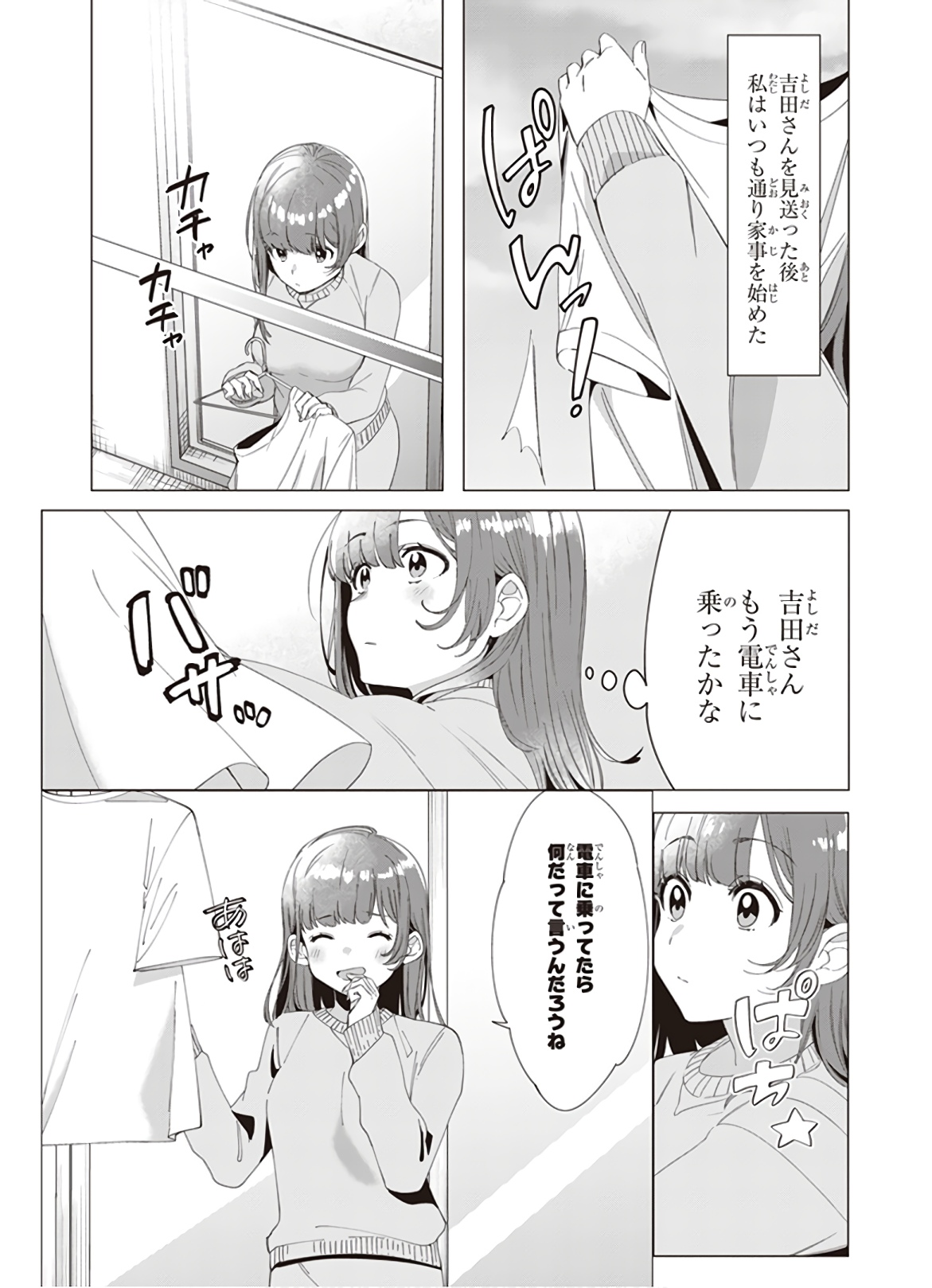 ひげひろ - raw - 第7話 - https://jpee.aabb.to/JPEE/24300/j41cjnviizr.jpg