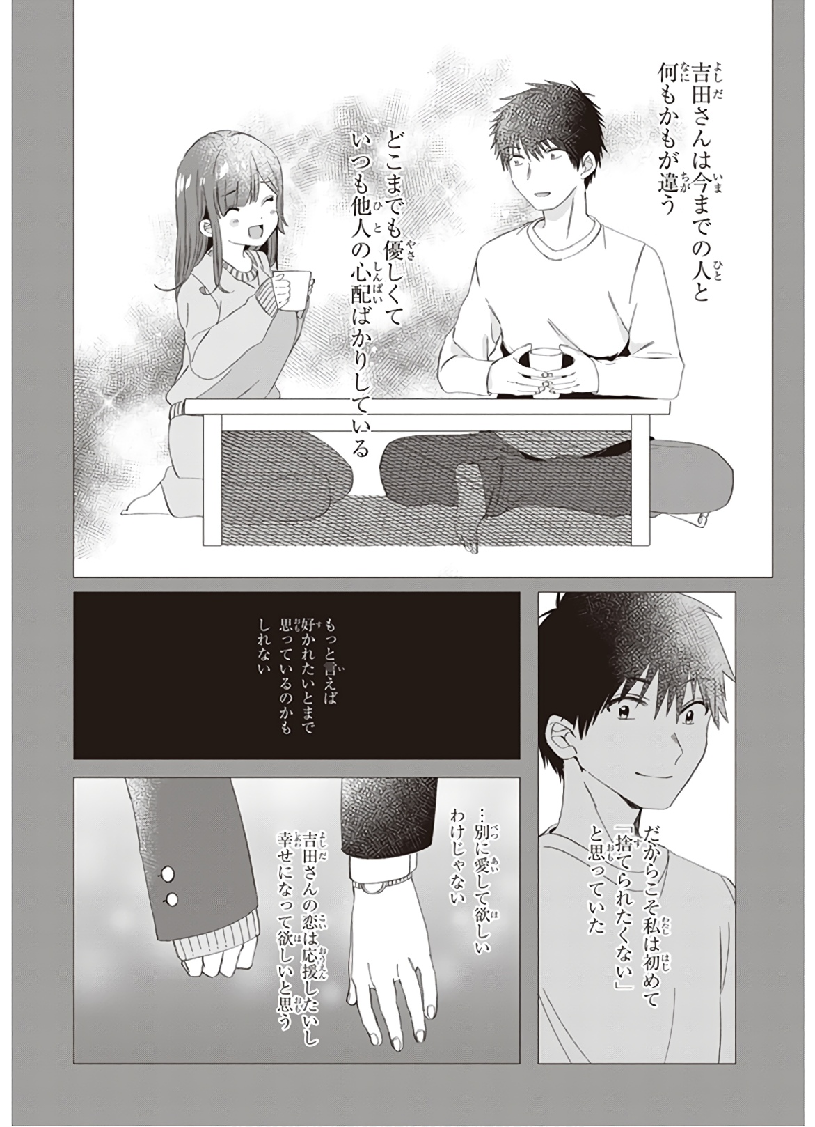 ひげひろ - raw - 第7話 - https://jpee.aabb.to/JPEE/24300/kj454w231fv.jpg