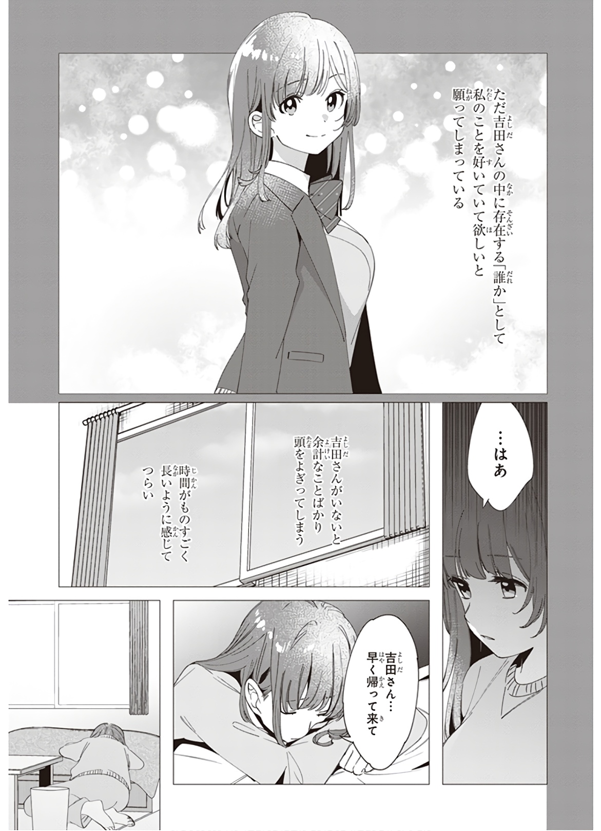 ひげひろ - raw - 第7話 - https://jpee.aabb.to/JPEE/24300/lenpvtpbydh.jpg
