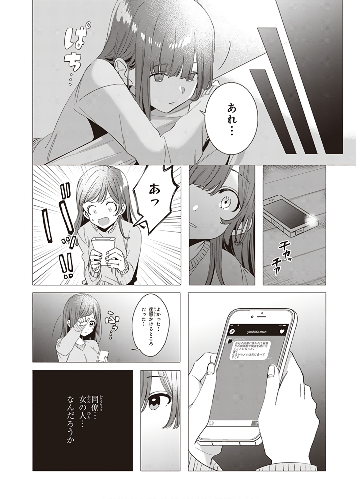 ひげひろ - raw - 第7話 - https://jpee.aabb.to/JPEE/24300/z0ecjv4mn50.jpg