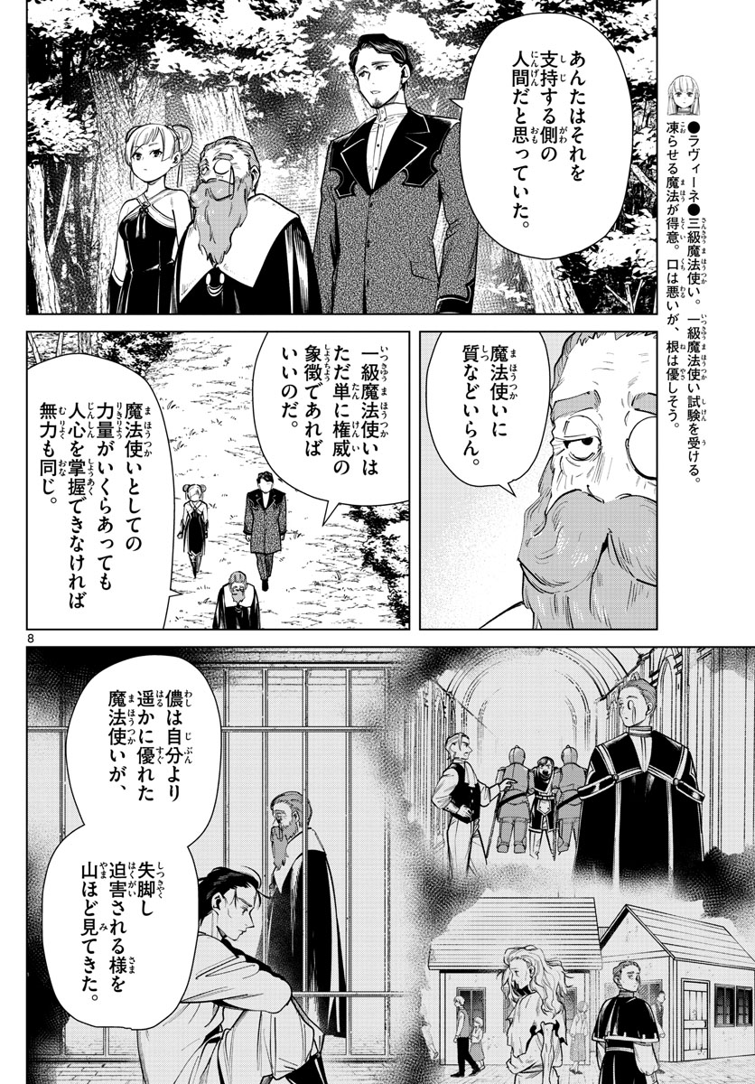葬送のフリーレン - raw - 第40話 - https://jpee.aabb.to/JPEE/2432/hxskivise2x.jpg
