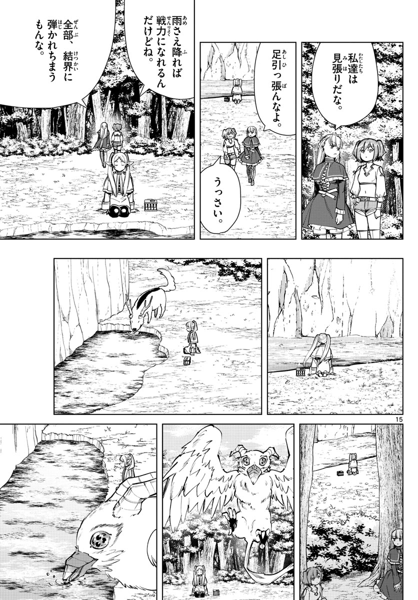 葬送のフリーレン - raw - 第40話 - https://jpee.aabb.to/JPEE/2432/pku21n5abwm.jpg