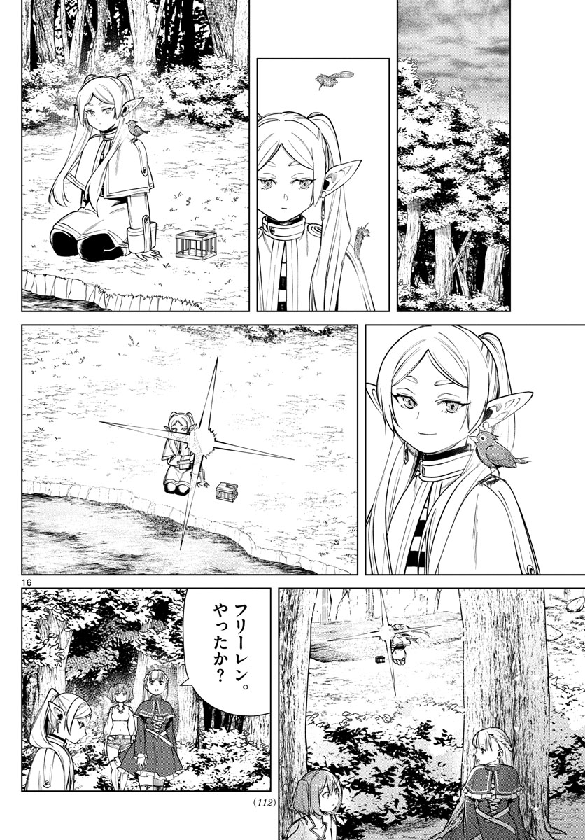 葬送のフリーレン - raw - 第40話 - https://jpee.aabb.to/JPEE/2432/r0fgcxeasaf.jpg