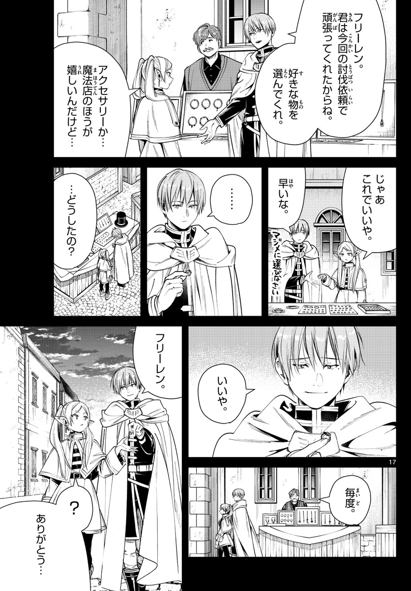 葬送のフリーレン - raw - 第30話 - https://jpee.aabb.to/JPEE/2436/3y33uu5lmic.jpg