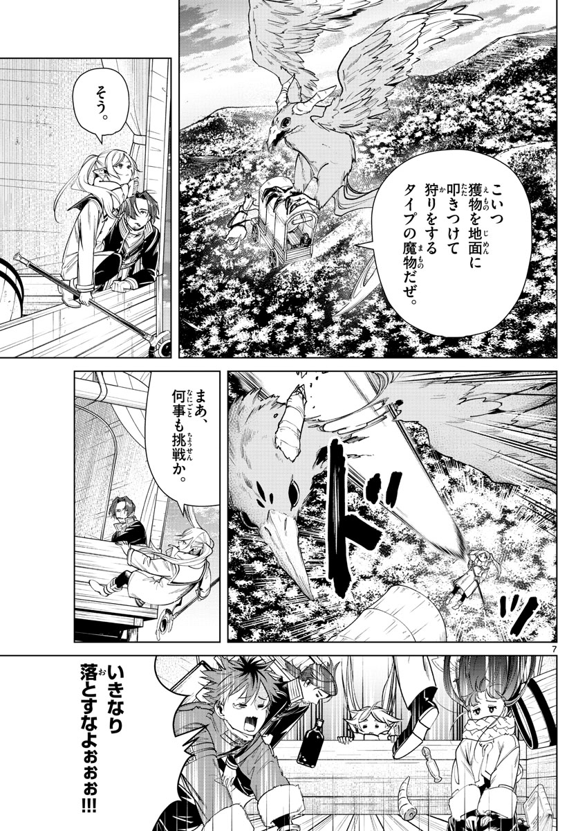 葬送のフリーレン - raw - 第30話 - https://jpee.aabb.to/JPEE/2436/j2ahxuv1kr0.jpg