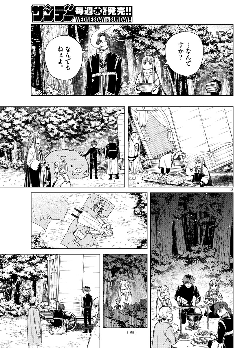 葬送のフリーレン - raw - 第30話 - https://jpee.aabb.to/JPEE/2436/l2wr3ouokvh.jpg