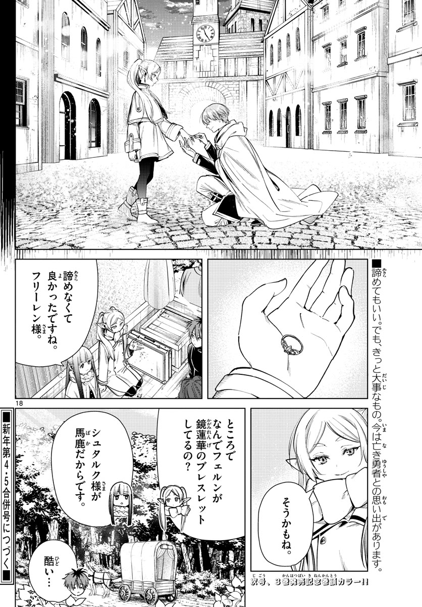 葬送のフリーレン - raw - 第30話 - https://jpee.aabb.to/JPEE/2436/n2rpv3kjwn2.jpg
