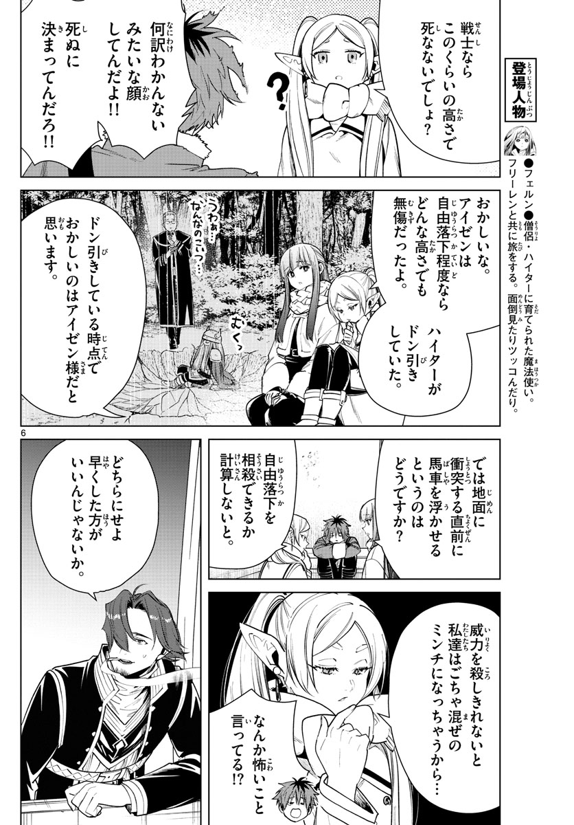 葬送のフリーレン - raw - 第30話 - https://jpee.aabb.to/JPEE/2436/slvhzgttmqf.jpg