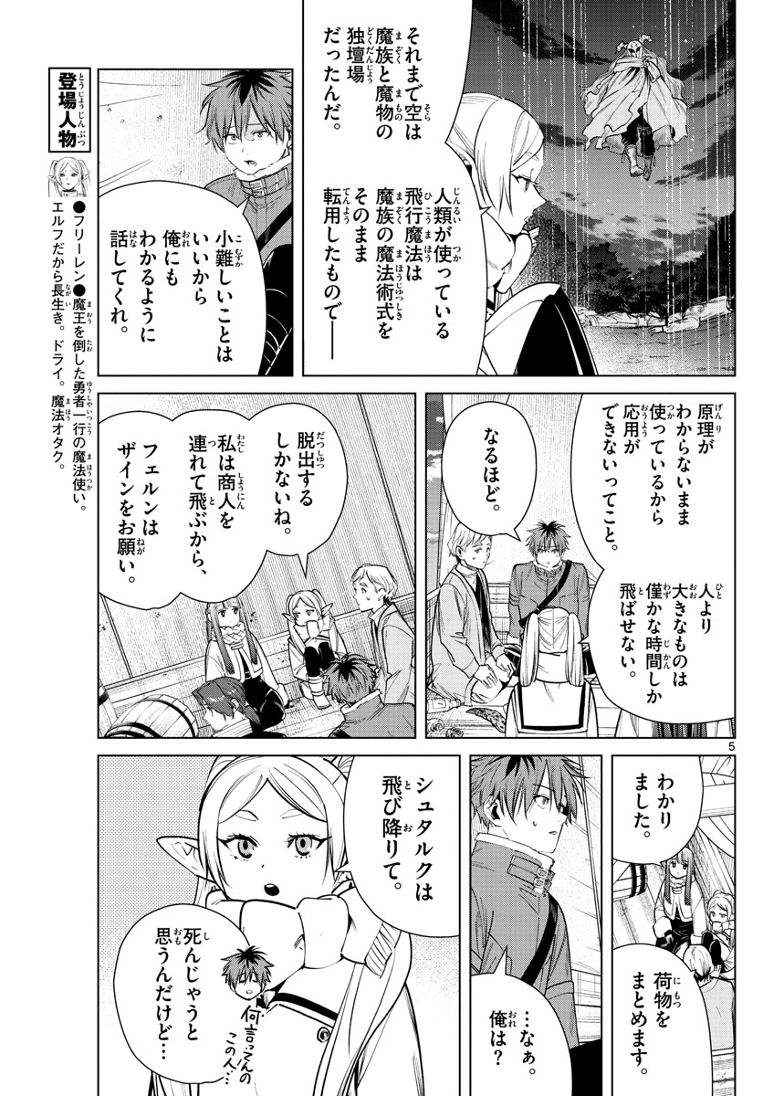 葬送のフリーレン - raw - 第30話 - https://jpee.aabb.to/JPEE/2436/vx2cq4njy0c.jpg