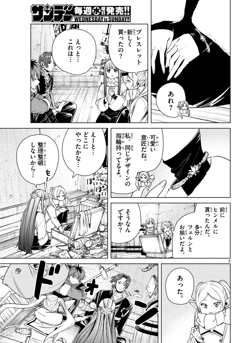 葬送のフリーレン - raw - 第30話 - https://jpee.aabb.to/JPEE/2436/whsgshjeiyr.jpg