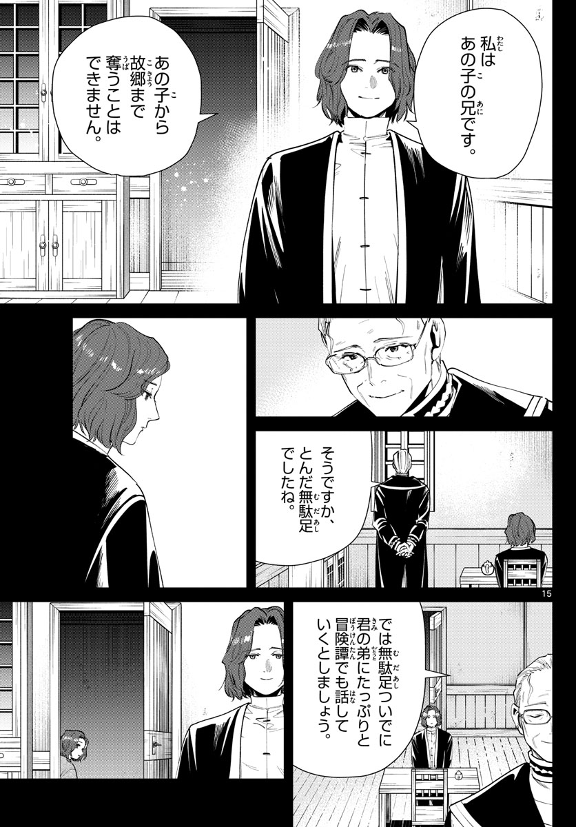 葬送のフリーレン - raw - 第28話 - https://jpee.aabb.to/JPEE/2446/3lglzemnzld.jpg