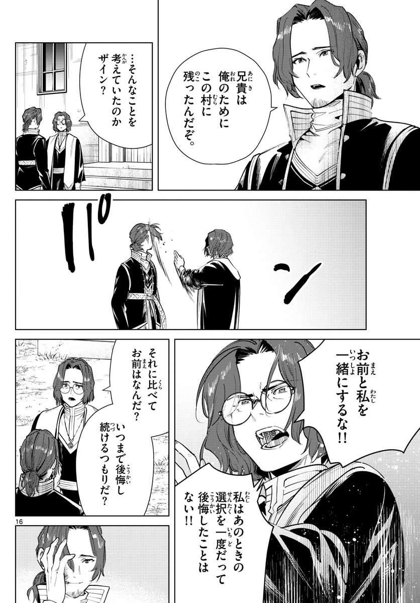 葬送のフリーレン - raw - 第28話 - https://jpee.aabb.to/JPEE/2446/5ed3veg1qqx.jpg