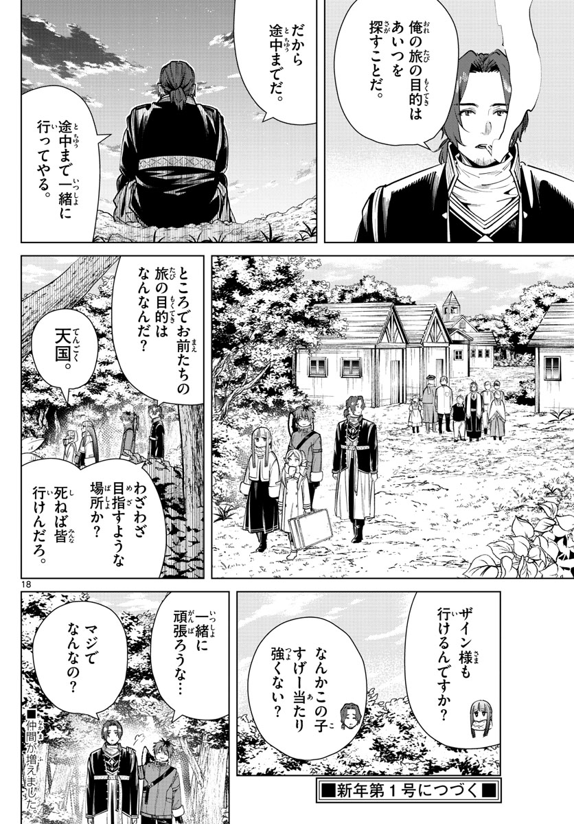 葬送のフリーレン - raw - 第28話 - https://jpee.aabb.to/JPEE/2446/cbgxgeifuai.jpg