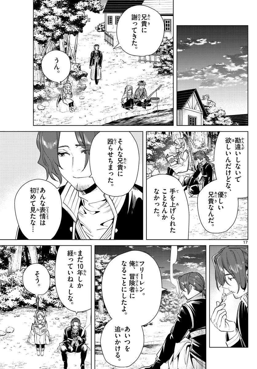 葬送のフリーレン - raw - 第28話 - https://jpee.aabb.to/JPEE/2446/djk5op212to.jpg