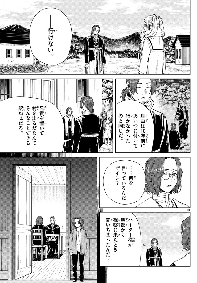 葬送のフリーレン - raw - 第28話 - https://jpee.aabb.to/JPEE/2446/gb31cxg2z2n.jpg