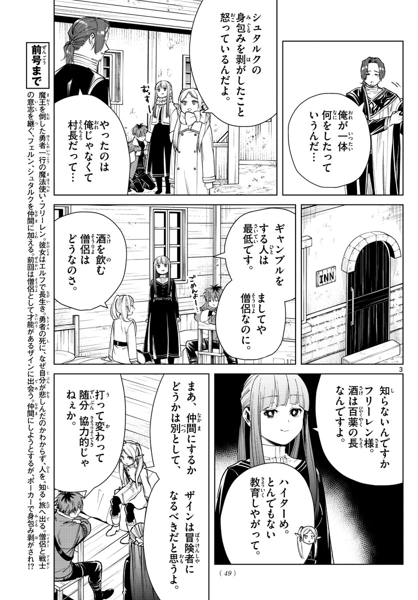 葬送のフリーレン - raw - 第28話 - https://jpee.aabb.to/JPEE/2446/xo34wyvamnn.jpg
