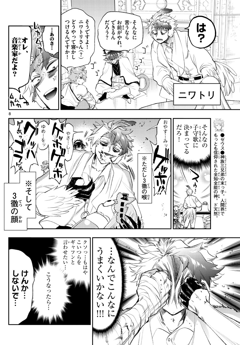 魔王城でおやすみ - raw - 第261話 - https://jpee.aabb.to/JPEE/2448/dn13egrp4ne.jpg