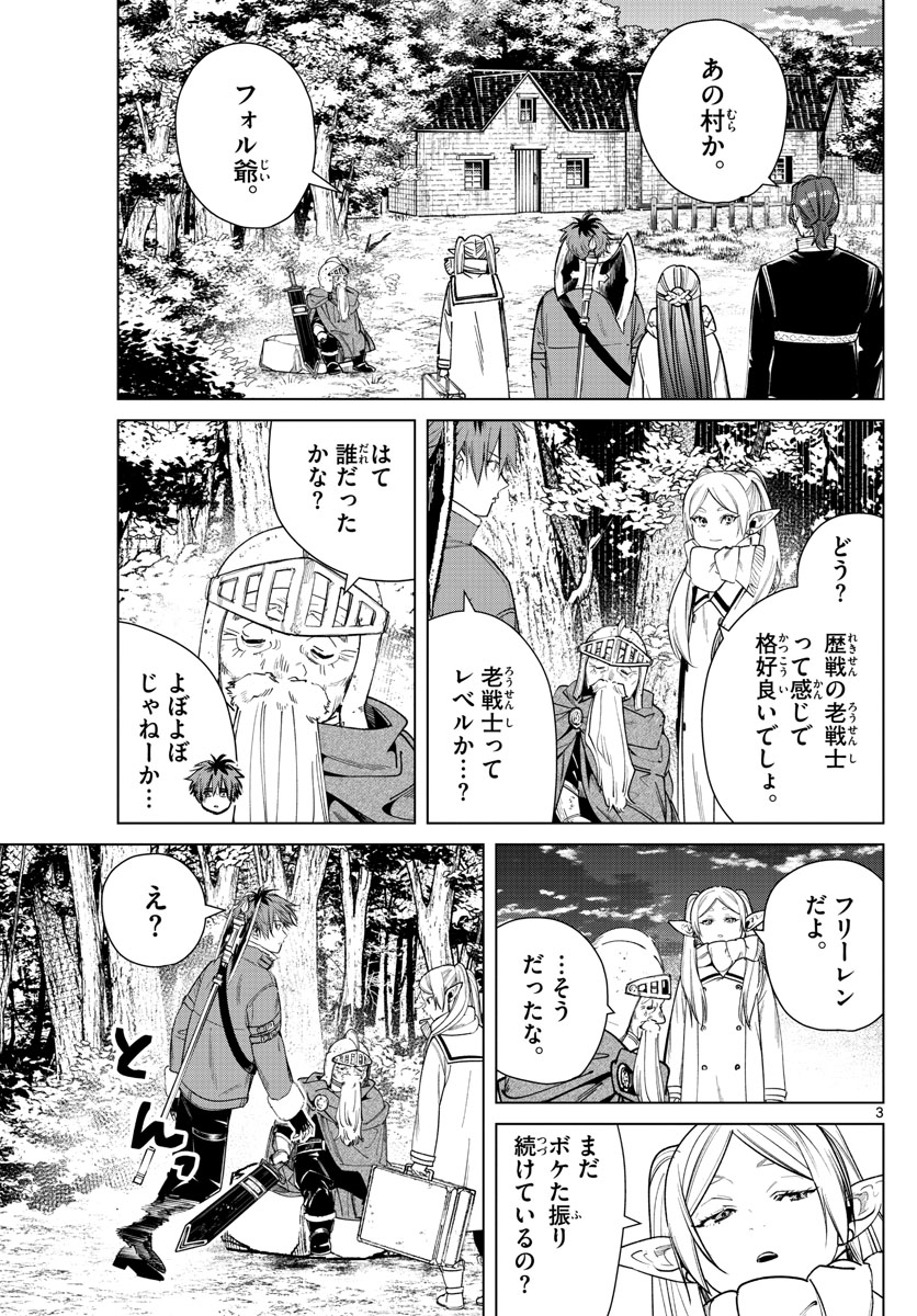 葬送のフリーレン - raw - 第33話 - https://jpee.aabb.to/JPEE/2453/j5bxhd5jxu3.jpg