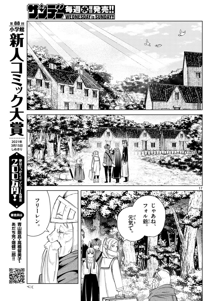 葬送のフリーレン - raw - 第33話 - https://jpee.aabb.to/JPEE/2453/mh5qc3v4zmh.jpg