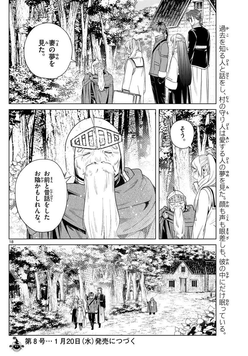 葬送のフリーレン - raw - 第33話 - https://jpee.aabb.to/JPEE/2453/nh0avxdjant.jpg