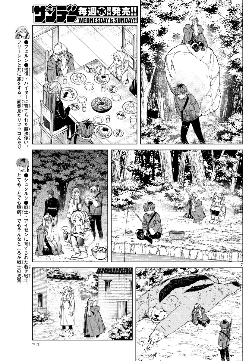 葬送のフリーレン - raw - 第33話 - https://jpee.aabb.to/JPEE/2453/santxuzyybd.jpg