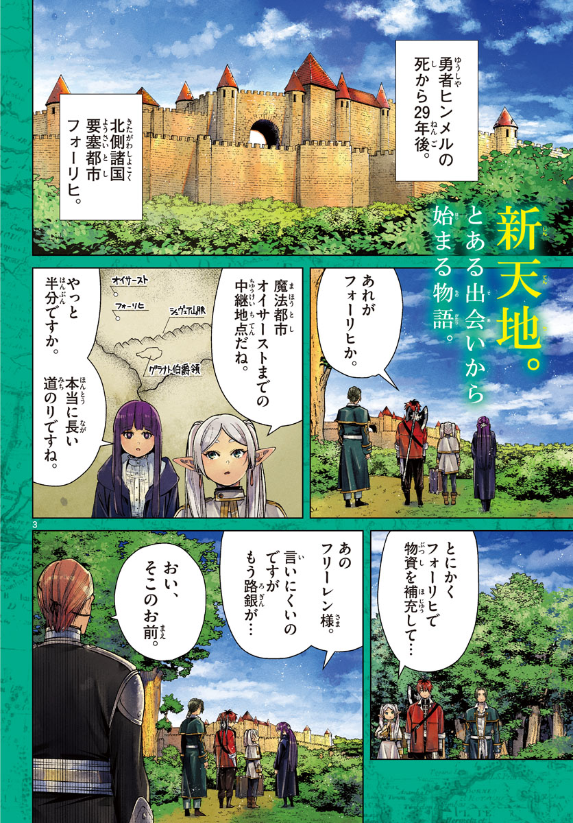 葬送のフリーレン - raw - 第32話 - https://jpee.aabb.to/JPEE/2461/1g1g4ofuuuz.jpg