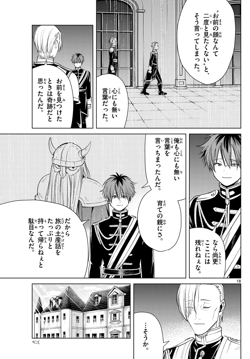 葬送のフリーレン - raw - 第32話 - https://jpee.aabb.to/JPEE/2461/otlz1rtbr1l.jpg