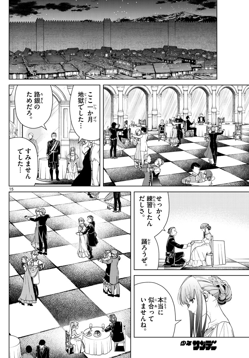 葬送のフリーレン - raw - 第32話 - https://jpee.aabb.to/JPEE/2461/sm14nksbggh.jpg